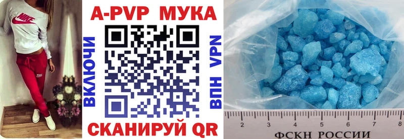 A-PVP мука Александровское