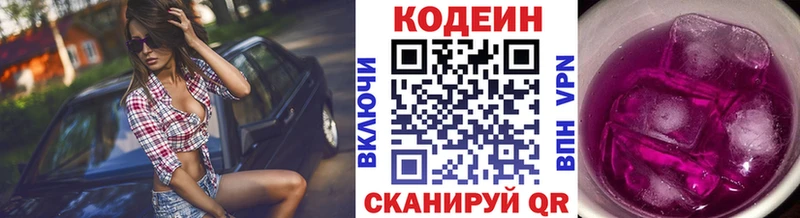 сколько стоит  Александровское  Кодеин Purple Drank 