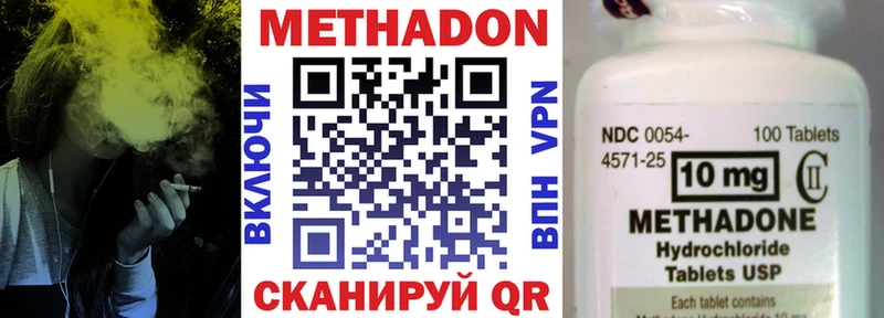 Метадон methadone  blacksprut   Александровское 